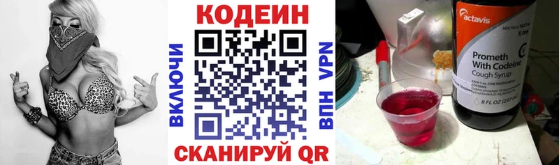 купить закладку  Артём  omg как зайти  Кодеиновый сироп Lean напиток Lean (лин) 