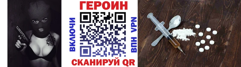 Героин Heroin  кракен ТОР  Артём 
